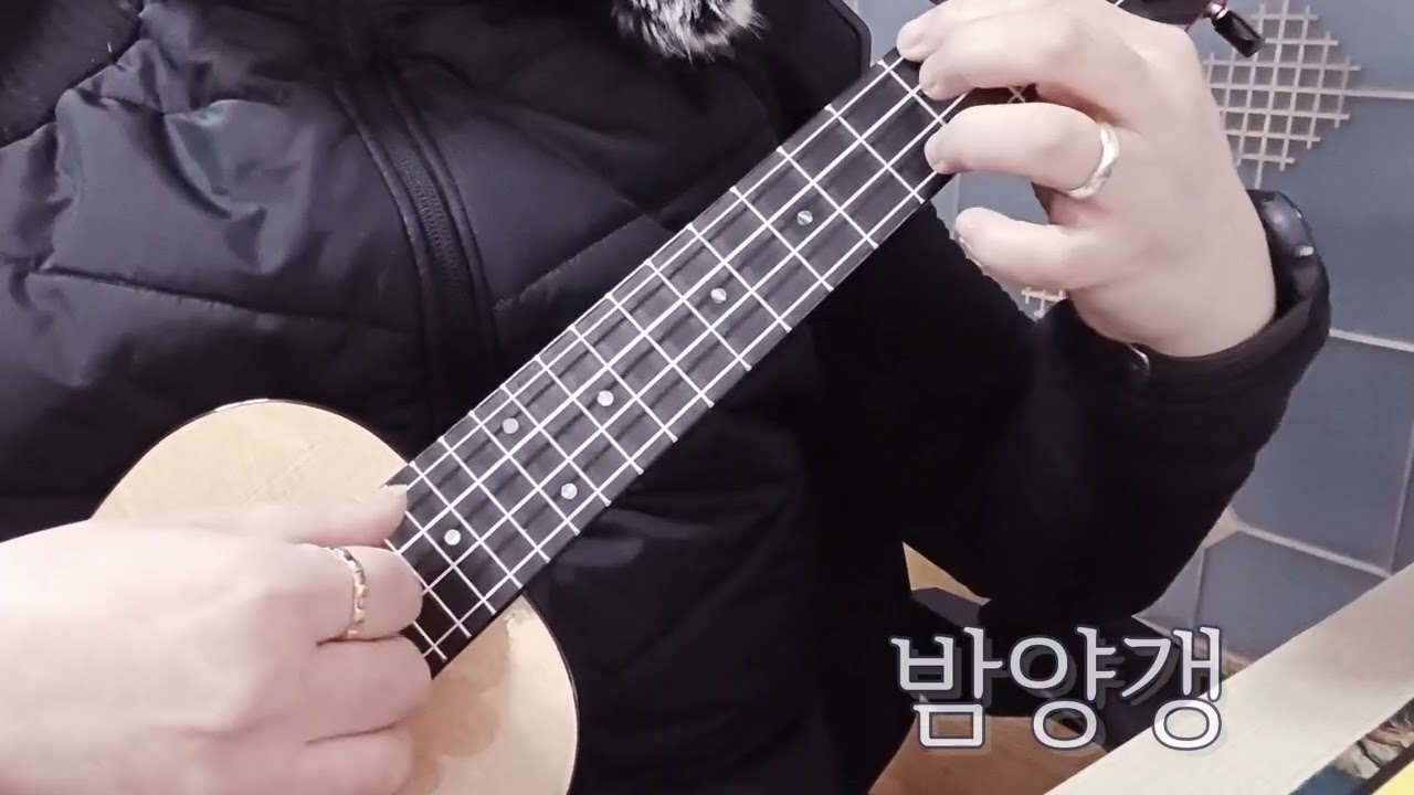 밤양갱 (업보를 풀기위한 노래)