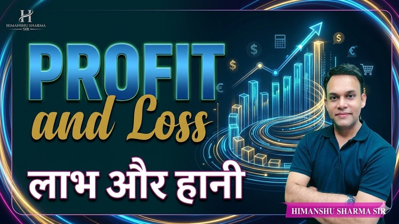 Day 06 | PROFIT & LOSS | Maths | LDC | CET l PATWAR l SSC Exams 2026 | HIMANSHU SHARMA SIR