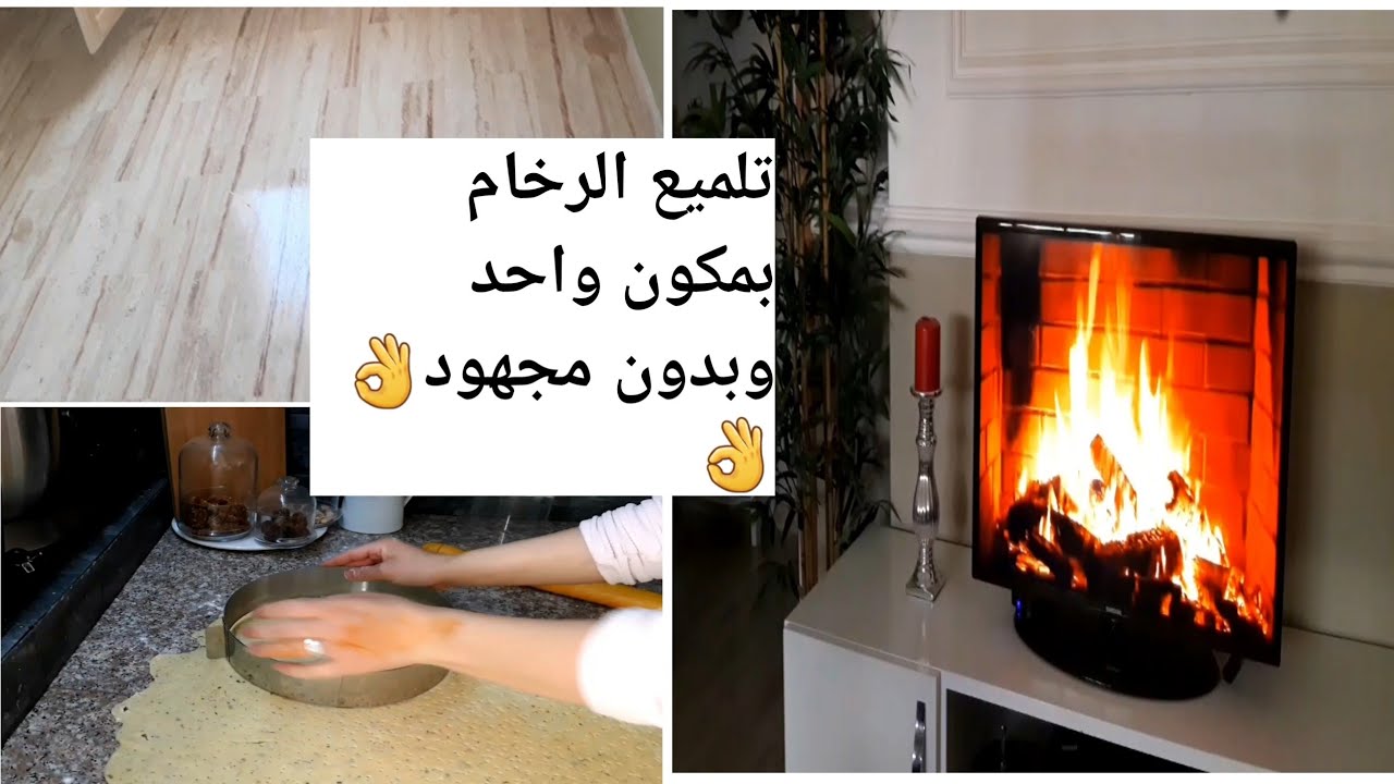روتين مميز👍/اخيرا جبتلك السر ليخلي رخام دارك كيلمع بمكون واحد وبدون مجهود /عجين بيتزا بكمية وفيرة