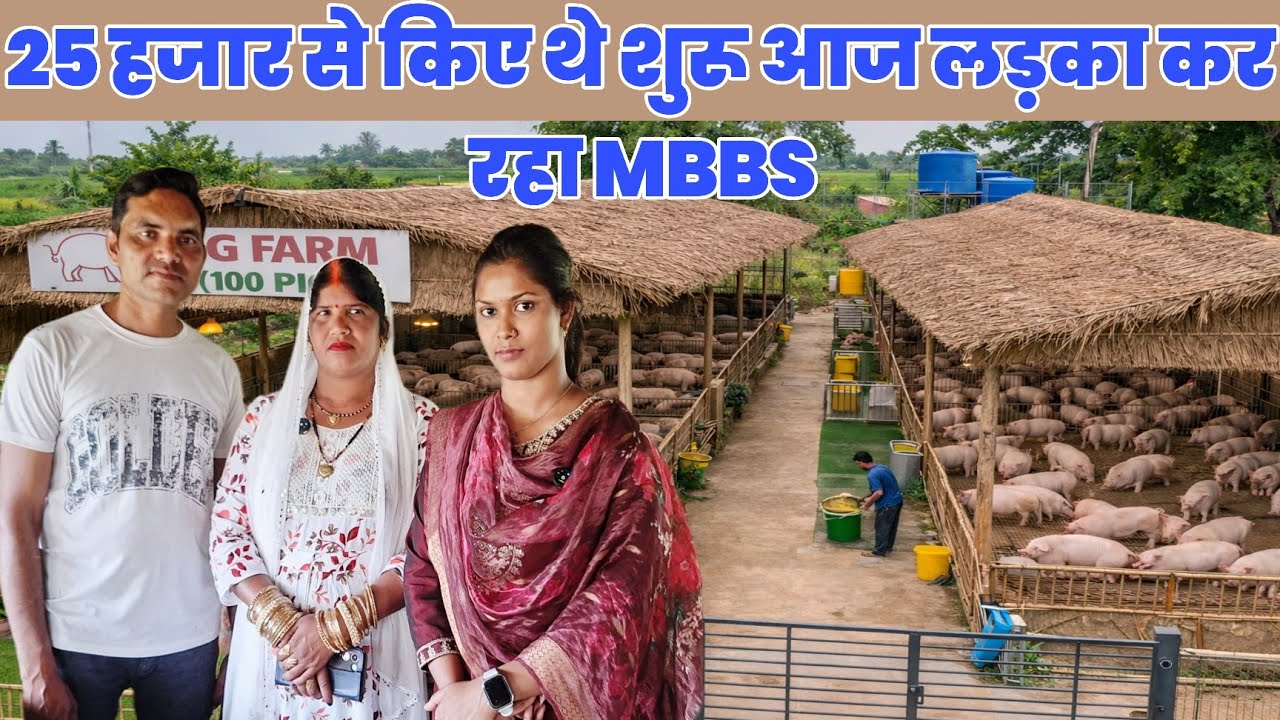 “Husband Bana Mera Support System ❤️ | Milkar Banaya Naya Pig Farm 🐖 | Village Life Vlog”