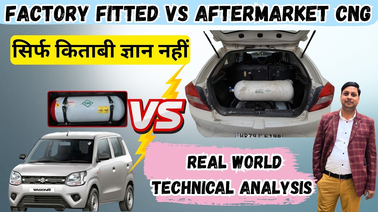 Aftermarket CNG vs Factory Fitted CNG | रटी रटाई बातों से अलग | Deep Dive Technical Analysis 