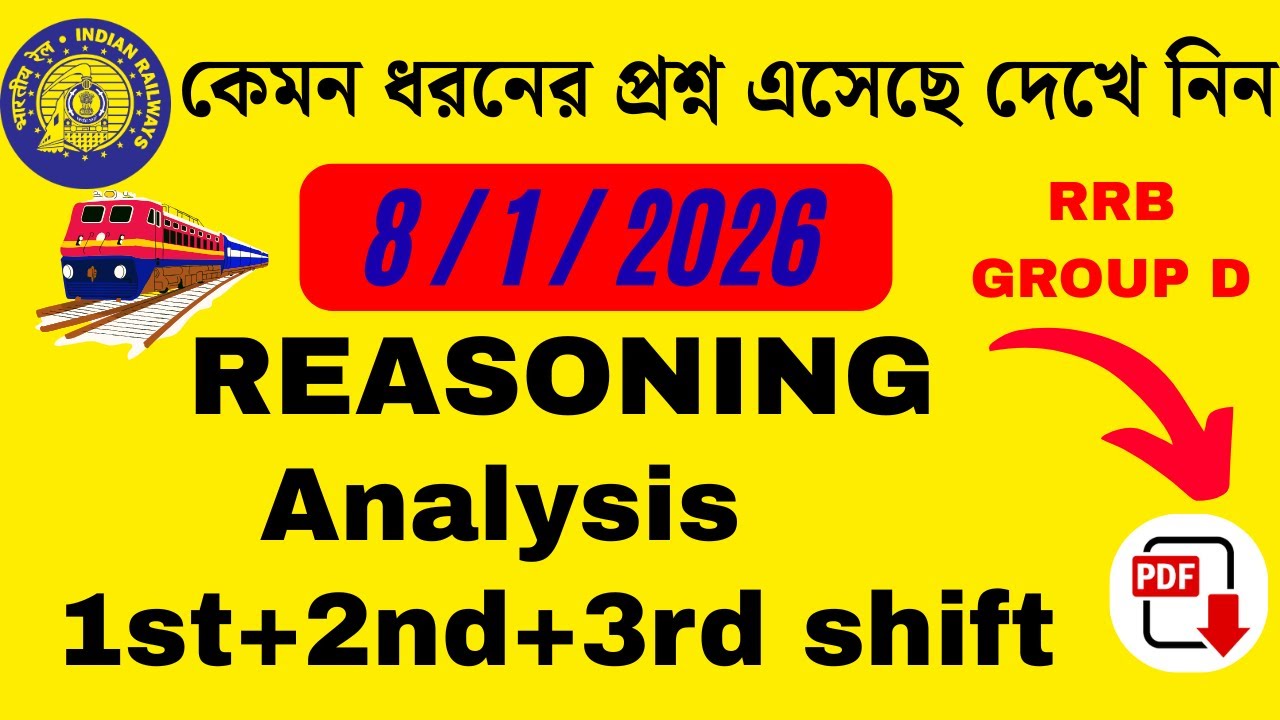 🔥8 জানুয়ারি 2026  RRB Group D Reasoning Shift Wise Analysis 🔥 কোন টাইপ প্রশ্ন এসেছে দেখে নিন🔥