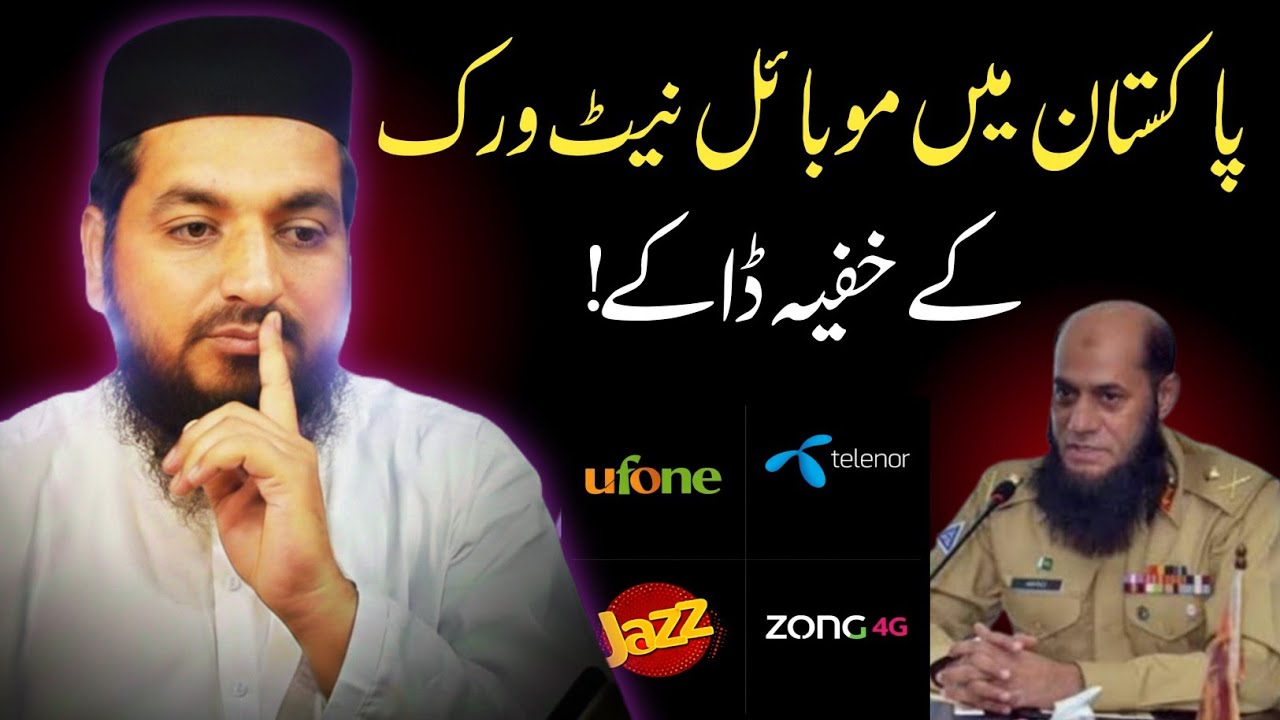 Pakistan Mobile Balance Deduction Problem | Jazz, Zong, Ufone, Telenor | PTA