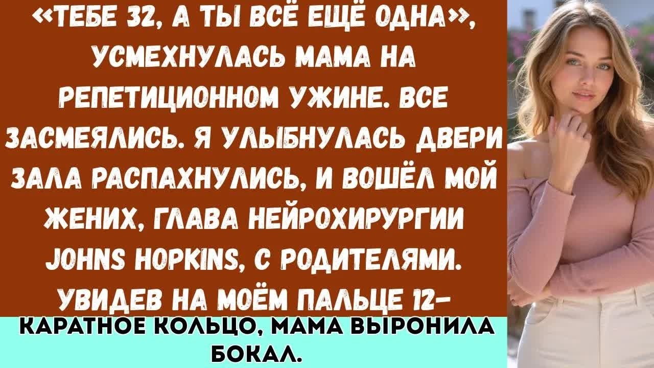 На свадьбе моей сестры мама сказала： «Ты никогда не найдёшь любовь» и тут появился мой жених,