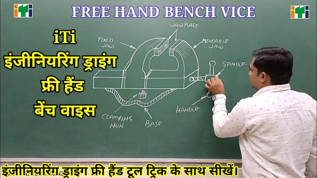 Free Hand Sketching Bench Vice // How to Make Bench Vice 💥 Engineering Drawing