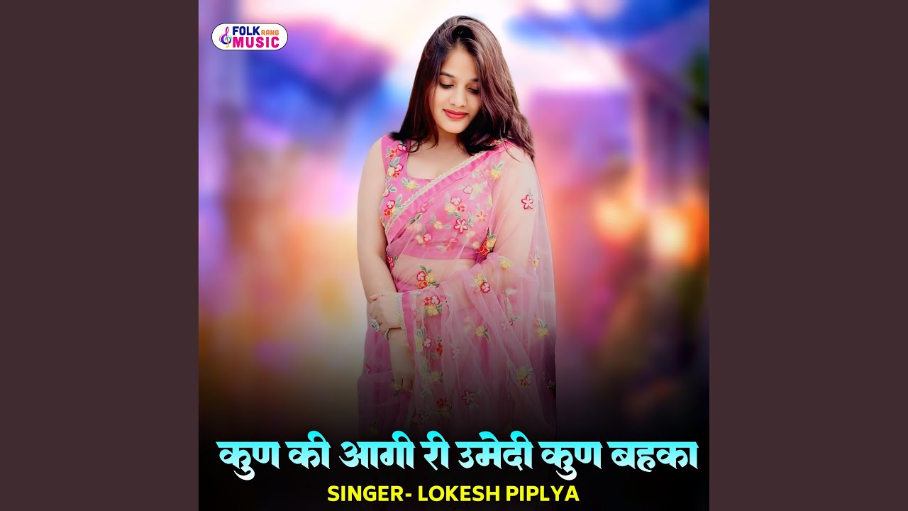 Kun Ki Aagi Ri Umedi Kun Bahka