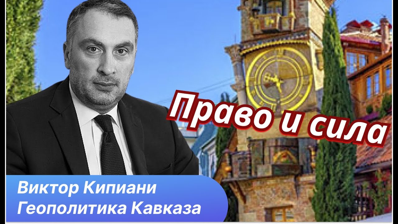 Абхазия и Карабах - есть ли разница. Практические советы Грузинской Мечте