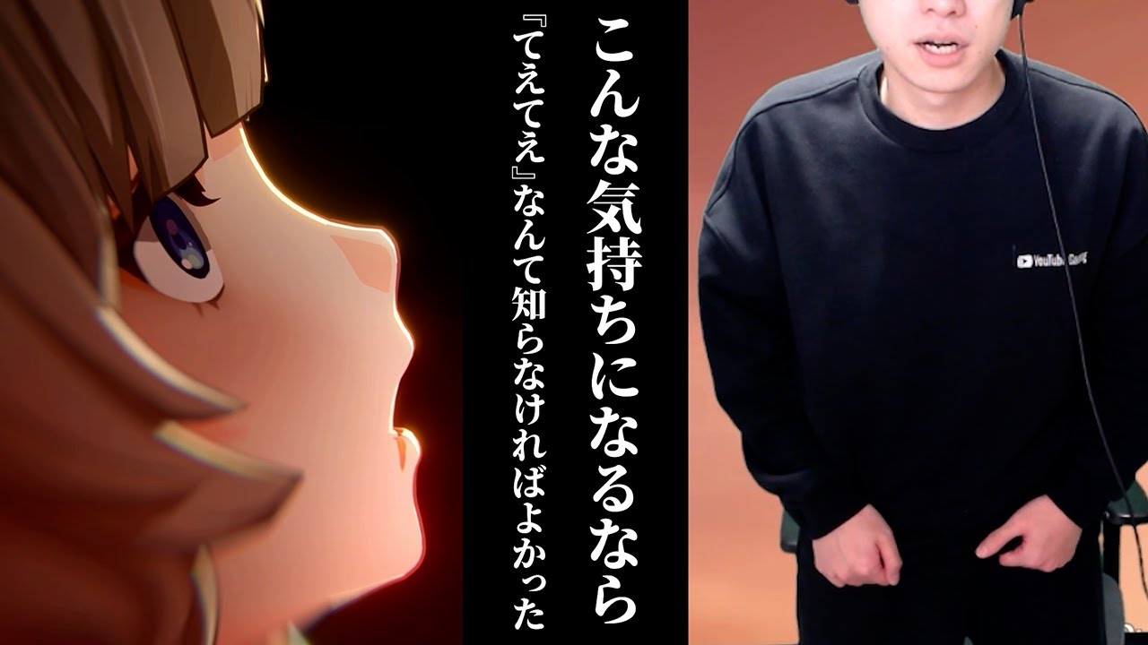 完全に心が折れてしまった闇落ちMハシ  【魔神任務 第七.八幕 反応まとめ】