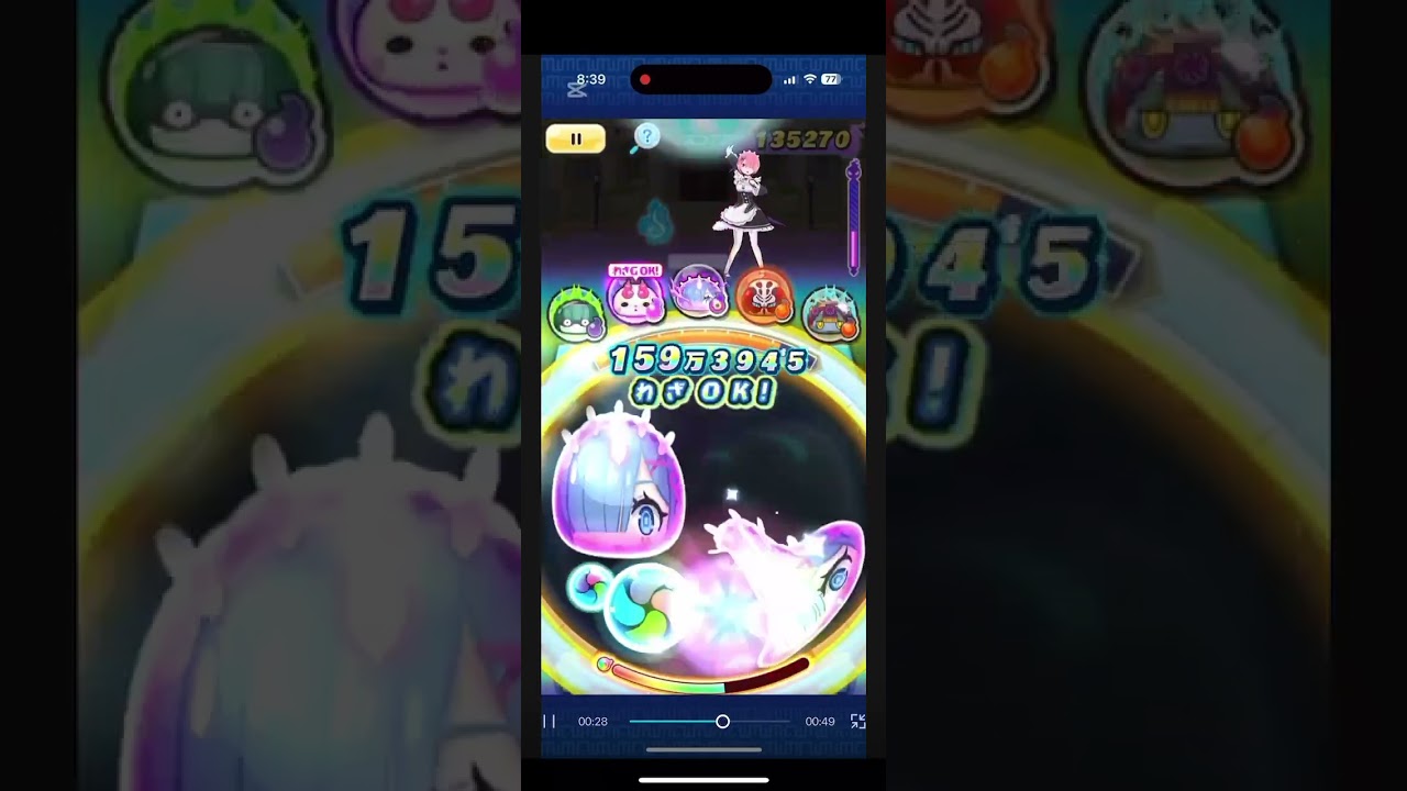 友達のレム無双