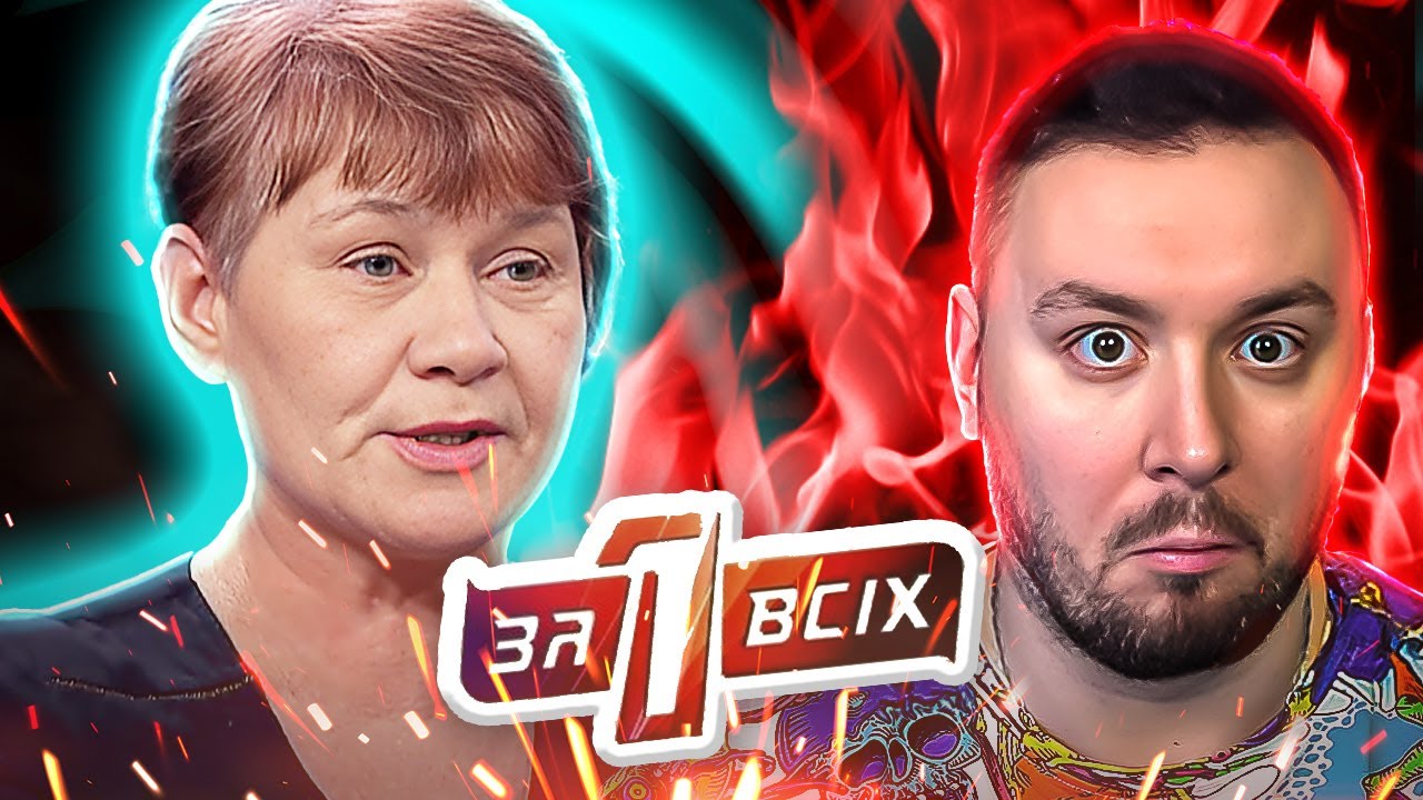 Один за всех ► Бабушка забрала внука