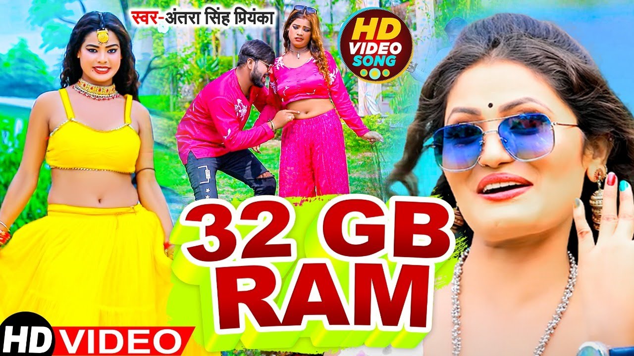 #Antra Singh Priyanka | ढ़ोंढी में 32 GB Ram Ba |  का एक बार फिर हुआ #VIRAL ढोड़ी स्पेशल गाना New 2023