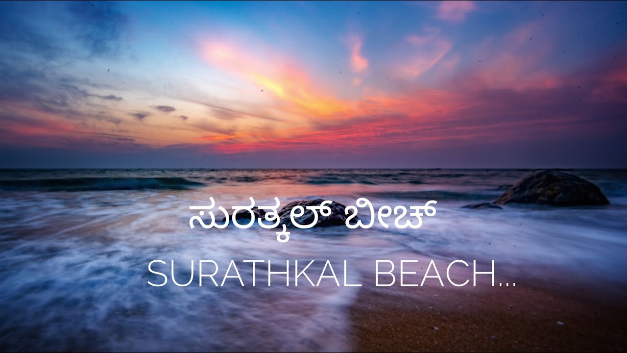 Surathkal Beach | Light House |Karnataka tourism | Karnataka Beaches