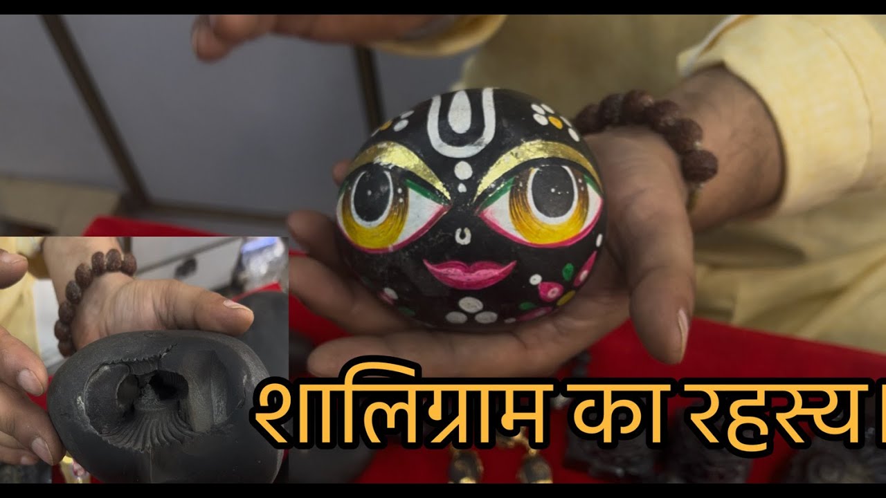 शालिग्राम का रहस्य | Secret Of Shaligram