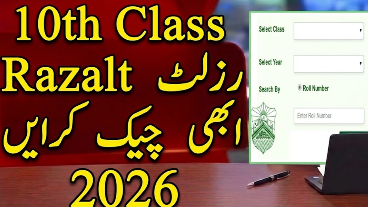 Check 10th Class Result 2026 - Matric Result 2026