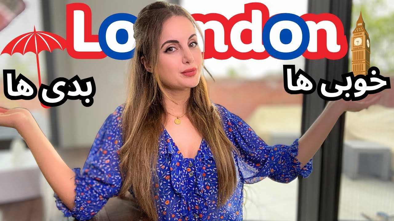 ایا لندن شهر خوبی برای مهاجرت و زندگی؟ خوبی های لندن به بدی هاش می ارزه | قضاوت با شما!  LONDON