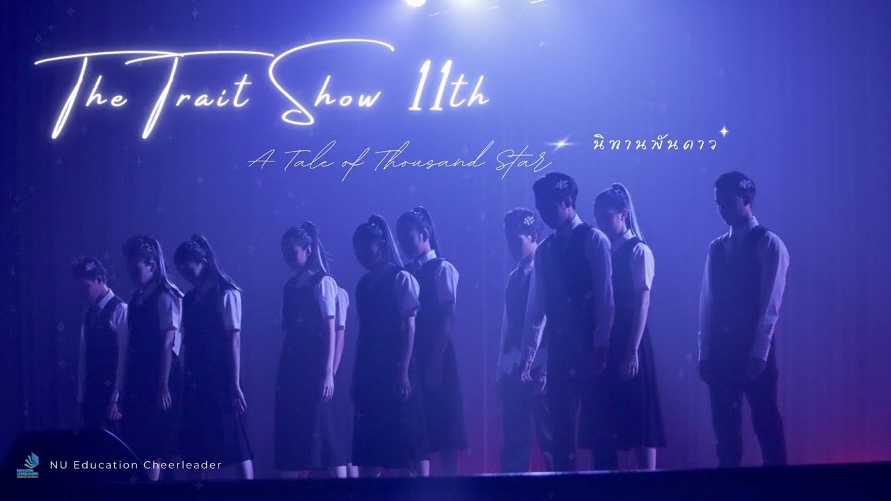 ผู้นำเชียร์คณะศึกษาศาสตร์ มหาวิทยาลัยนเรศวร | A Tale of Thousand Star | มาร์ชมอนอ จักรวาล