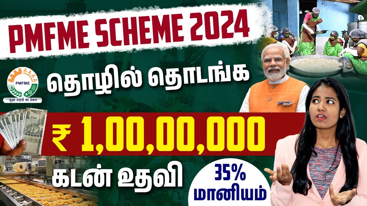 How to Apply PMFME Scheme in Tamil | PMFME Scheme Eligibility in 2024