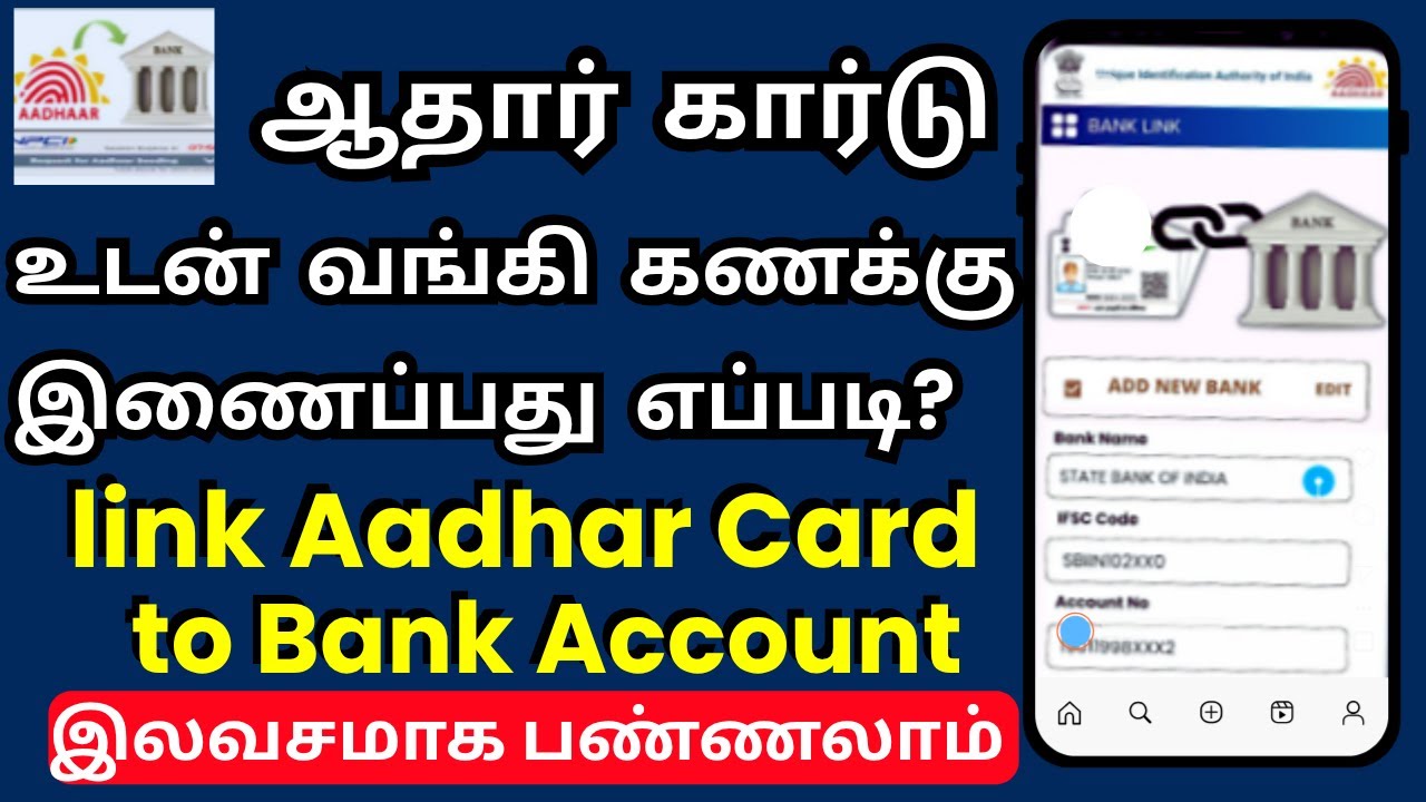 How to link Aadhar Card to Bank Account tamil @thanthitv