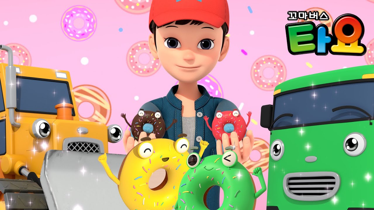 타요 천하장사 중장비 l 무지개 색깔 도넛 동요 l 색깔 배우기 l 타요의 도넛 가게 l 도넛송 l 타요 인기동요