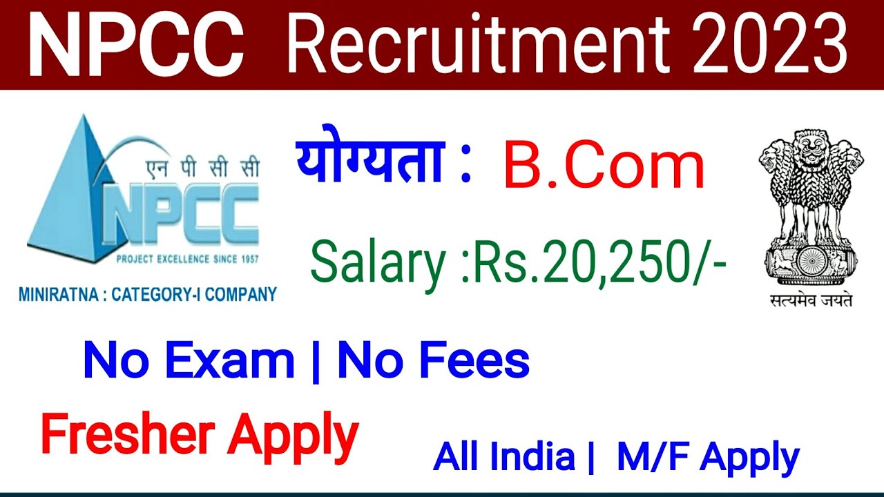 NPCC B.Com Vacancy 2023  | No fees /No Exam | Fresher Apply govt jobs