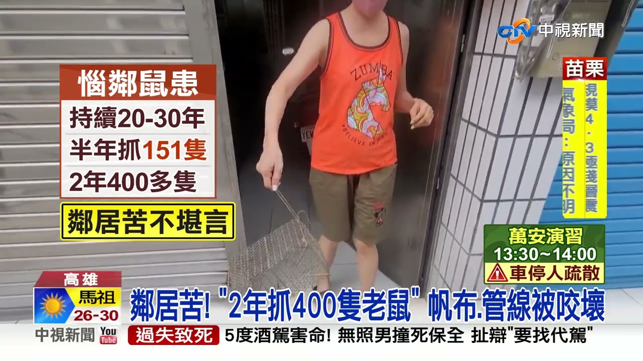 驚悚! 千萬透天成