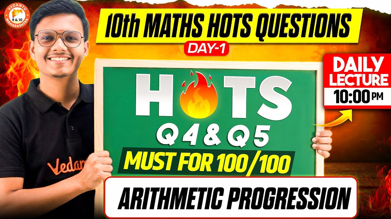 Arithmetic Progression Class 10th Hots Questions 2026 | 10th Maths Hot Questions Maharashtra Board