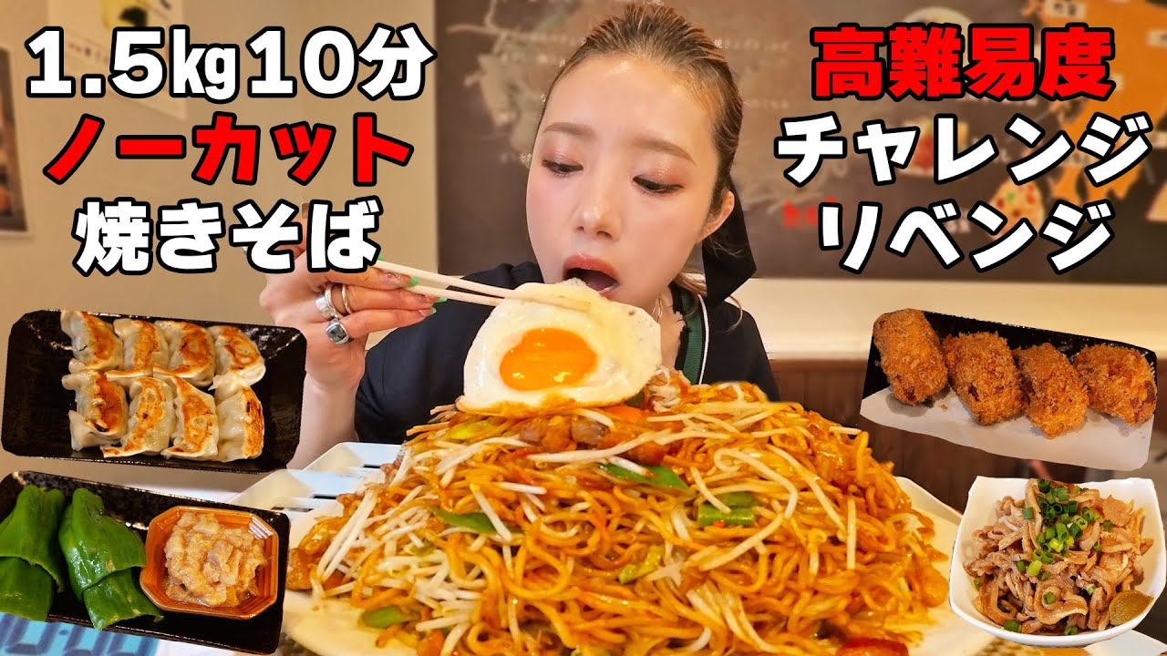【大食いチャレンジ】高難易度焼きそばリベンジ戦！クリアできたら酒が飲めるご褒美！ノーカット【ますぶちさちよ】