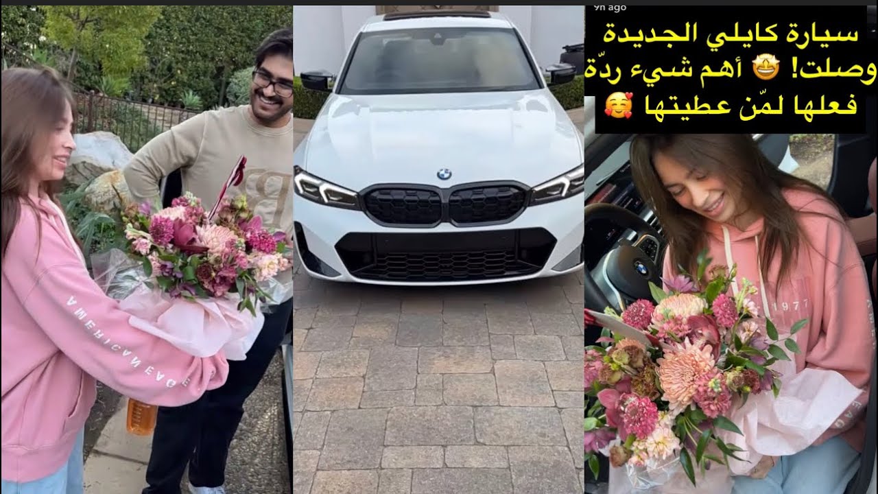معاد اشترى لحبيبتو كايلي سيارة😍BMW من الفرحه صارت تبكي🥰