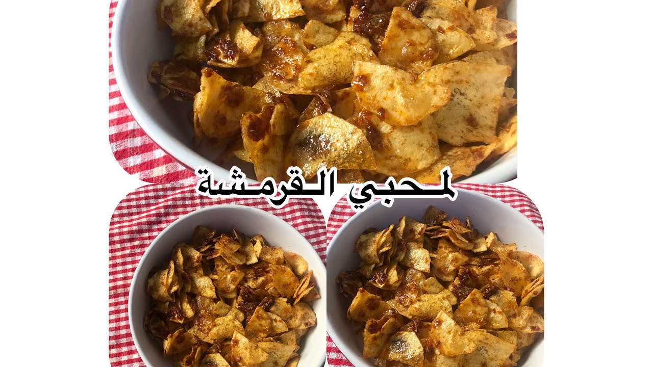 بطاطس ماليزيا 🇲🇾