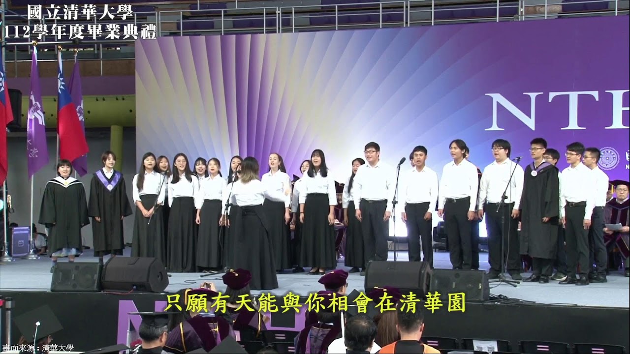 🔴【LIVE直播】清華大學畢業典禮 女神始祖林青霞致詞獻祝福｜2024.06.15｜Taiwan News Live｜台湾のニュース生放送｜대만 뉴스 방송
