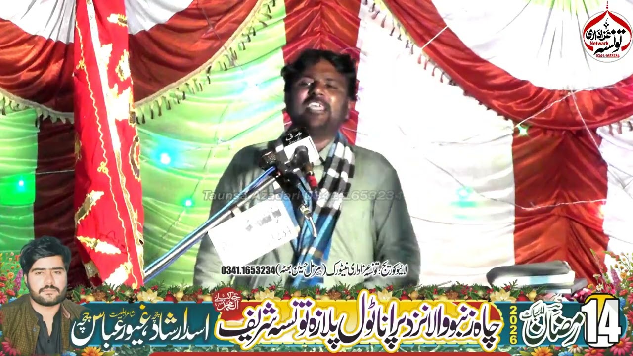 Zakir Habib Raza Hadari Majlis Aza 14 Ramzan 2026 Cha Zanbu Wala Taunsa Shreef