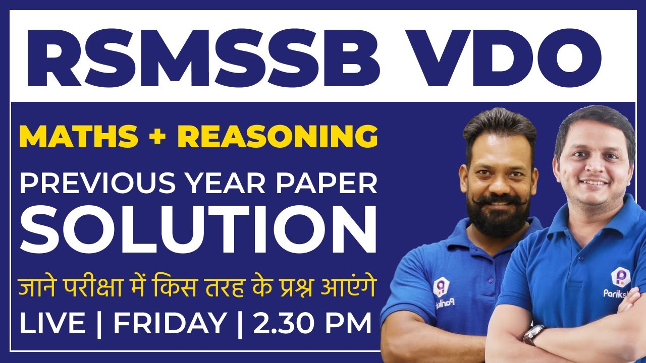 Gram Sevak Previous Paper Rajasthan | VDO Previous Question Papers Rajasthan | Raj VDO Old Paper
