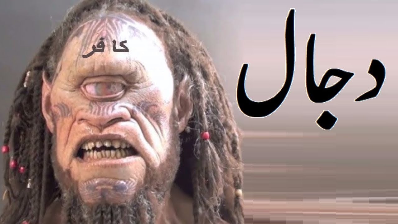 Fitna-e-Dajjal - Fazeelatus Shaikh Mohammad Aqeel Salafi 