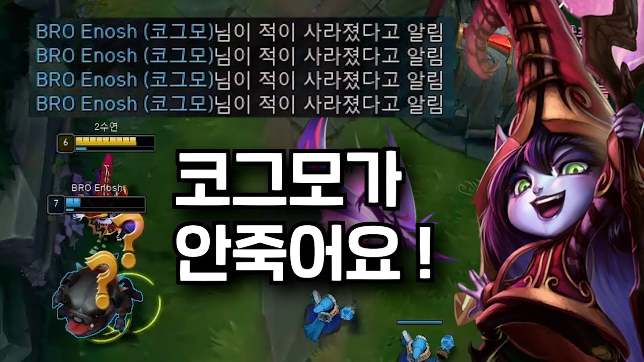 프레딧브리온 원딜러도 신기해하는 2수연의 룰루 (+룰루꿀팁)