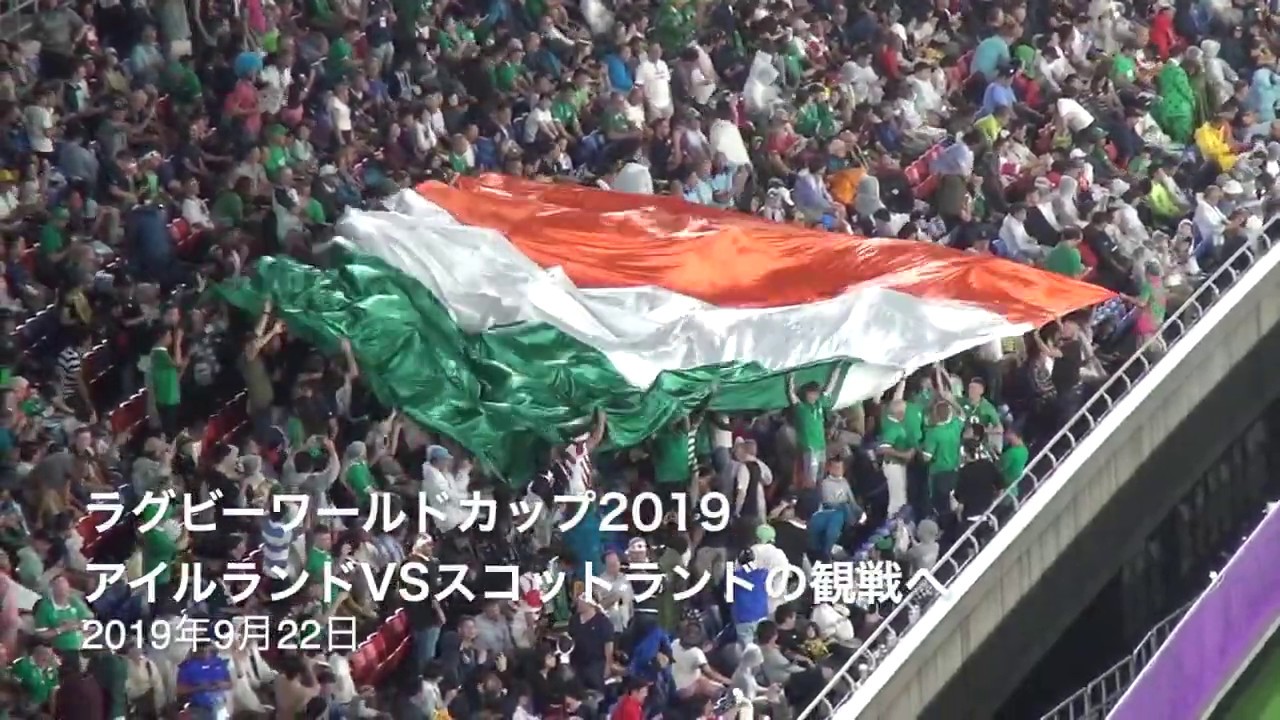 Ireland vs Scotland Чемпионат мира по регби 2019 Half time KARAOKE !!　Sep.22 2019 at Yokohama JAPAN