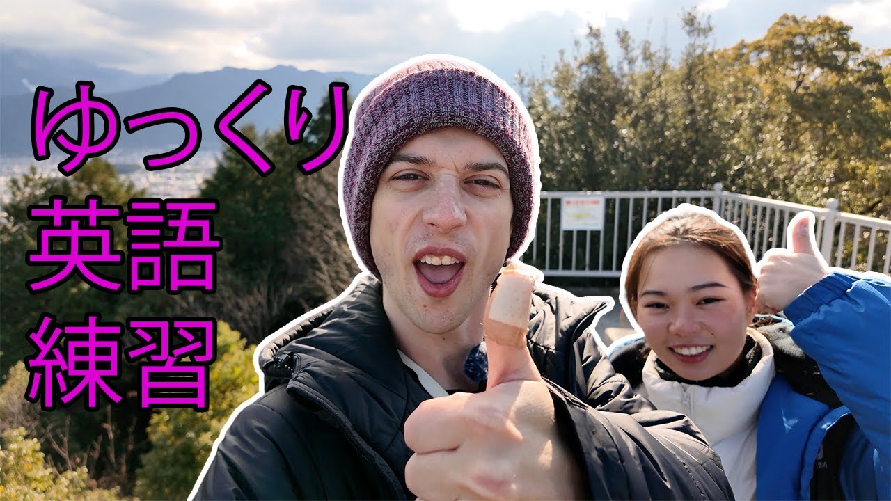 英語リスニング練習｜公園を歩く｜山頂までハイキング｜美しい街の景色