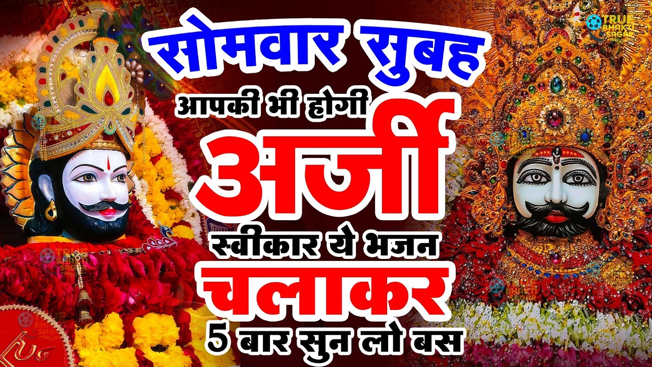 जिस घर में बालाजी का ये शक्तिशाली पाठ होता है वहां दुर्भाग्य, दरिद्रता, भूत प्रेत नहीं आते है