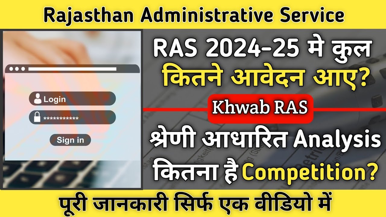 RAS Total Form Fill Up 2024 😲 RAS 1 Post के लिये कितना Competition? ll Category wise Ras Total Form