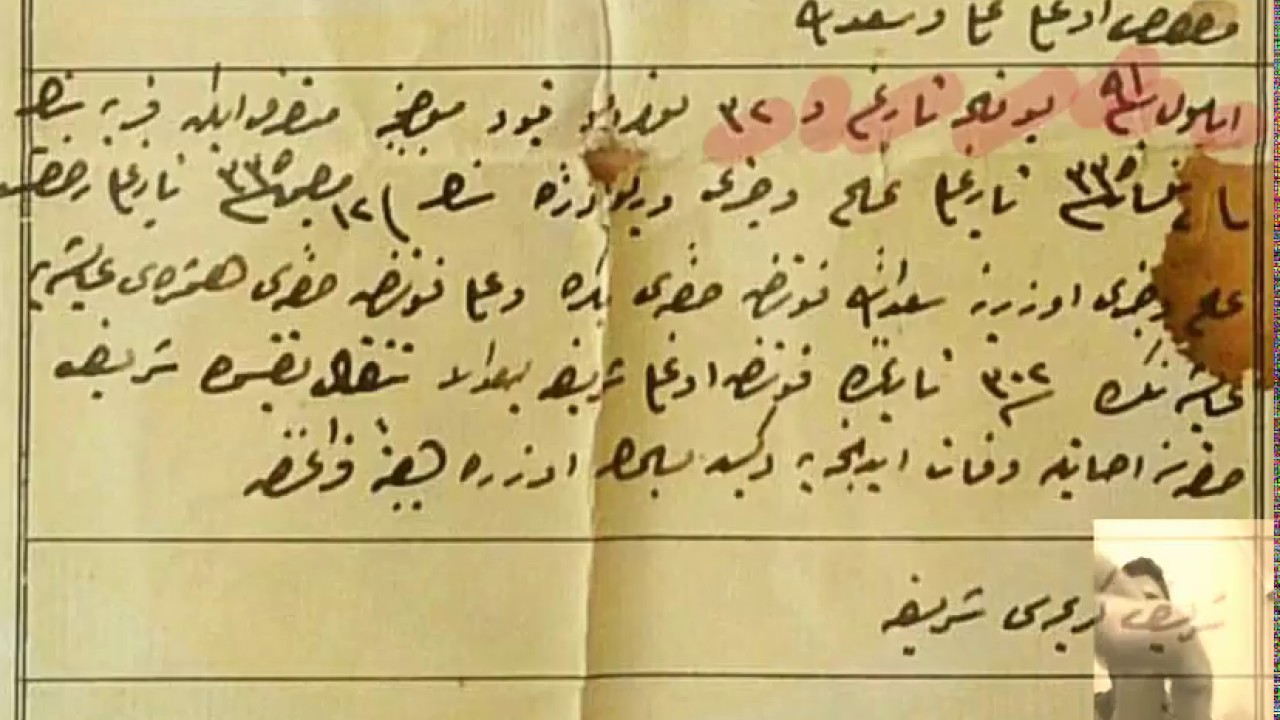 Osmanlıca Belge Okumaları 119. ders (Sened-i Hakani / Tapu)