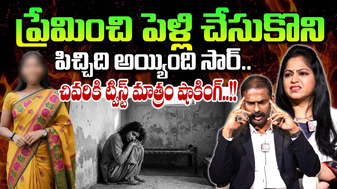 ప్రేమిస్తే ఇంత పిచ్చిగా అవుతుందా..!! | Andamaina Jeevitham | Dr. Kalyan Chakravarthy | Moral Videos