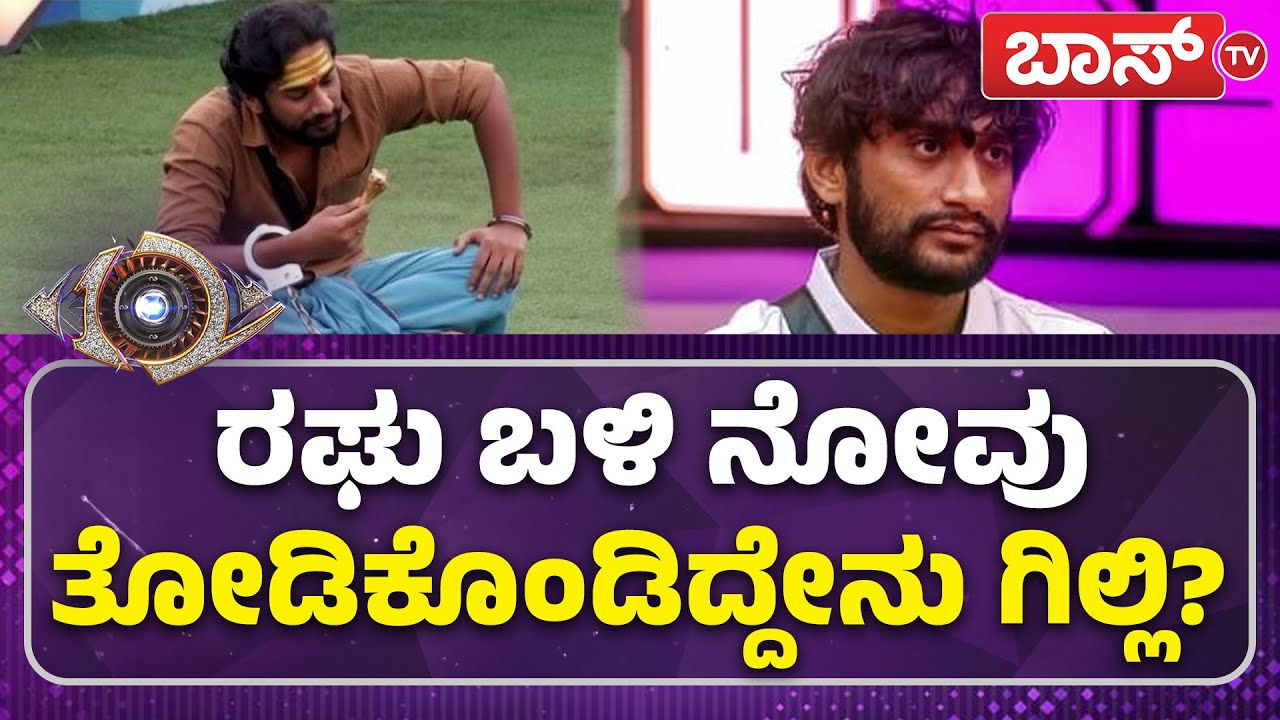 ಫಿನಾಲೆ ವೇಳೆ ಟ್ವಿಸ್ಟ್, ಗಿಲ್ಲಿ ಆರೋಗ್ಯದಲ್ಲಿ ಏರುಪೇರು! | Bigg Boss| Gilli Nata | BBK 12 Finale | Boss Tv