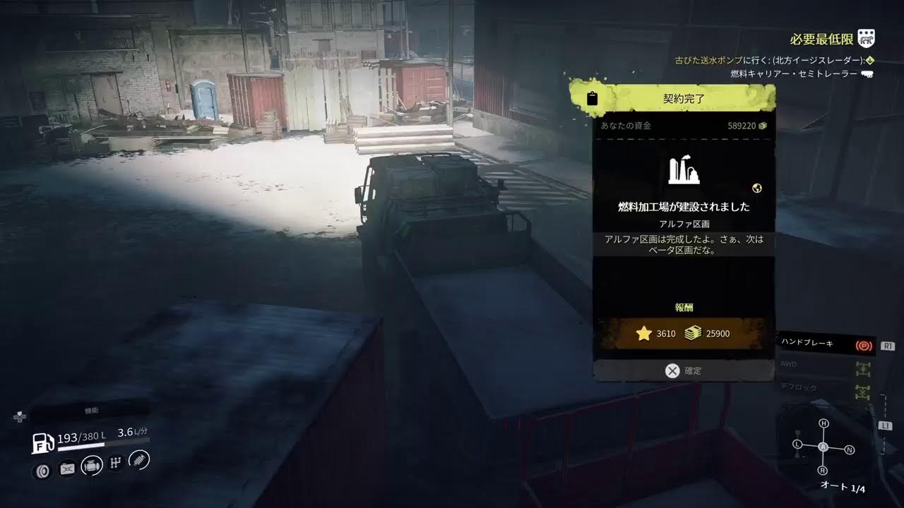 PS5対応　SNOW RUNNER　＃２６　垂れ流し配信　シーズン７　アルファ区間までやります