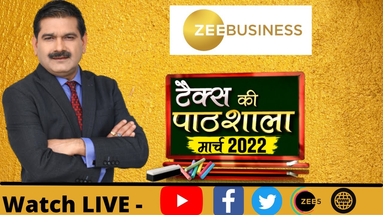 Tax Ki Pathshala : How is income from stock market taxed?  Anil Singhvi Explains Key Notes