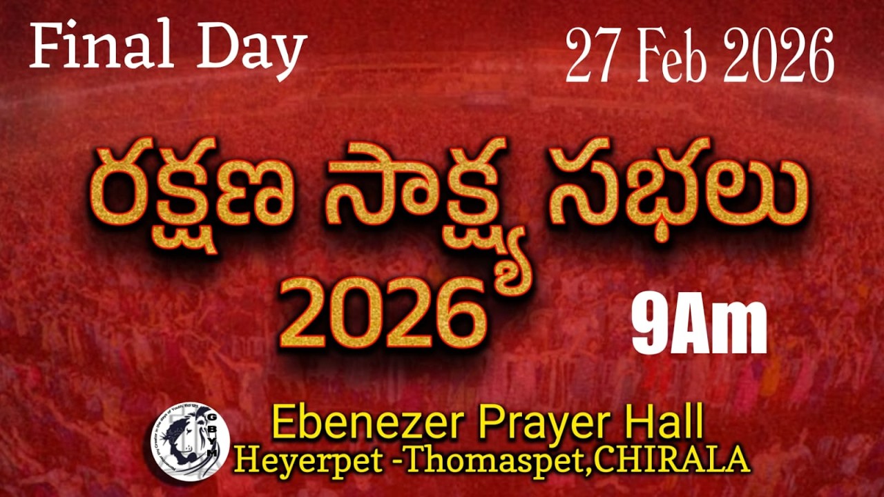 🔴RAKSHANA SAKSHYA SABHALU ||DAY-3 || 27  FEB  2026 || Gospel Band Chirala