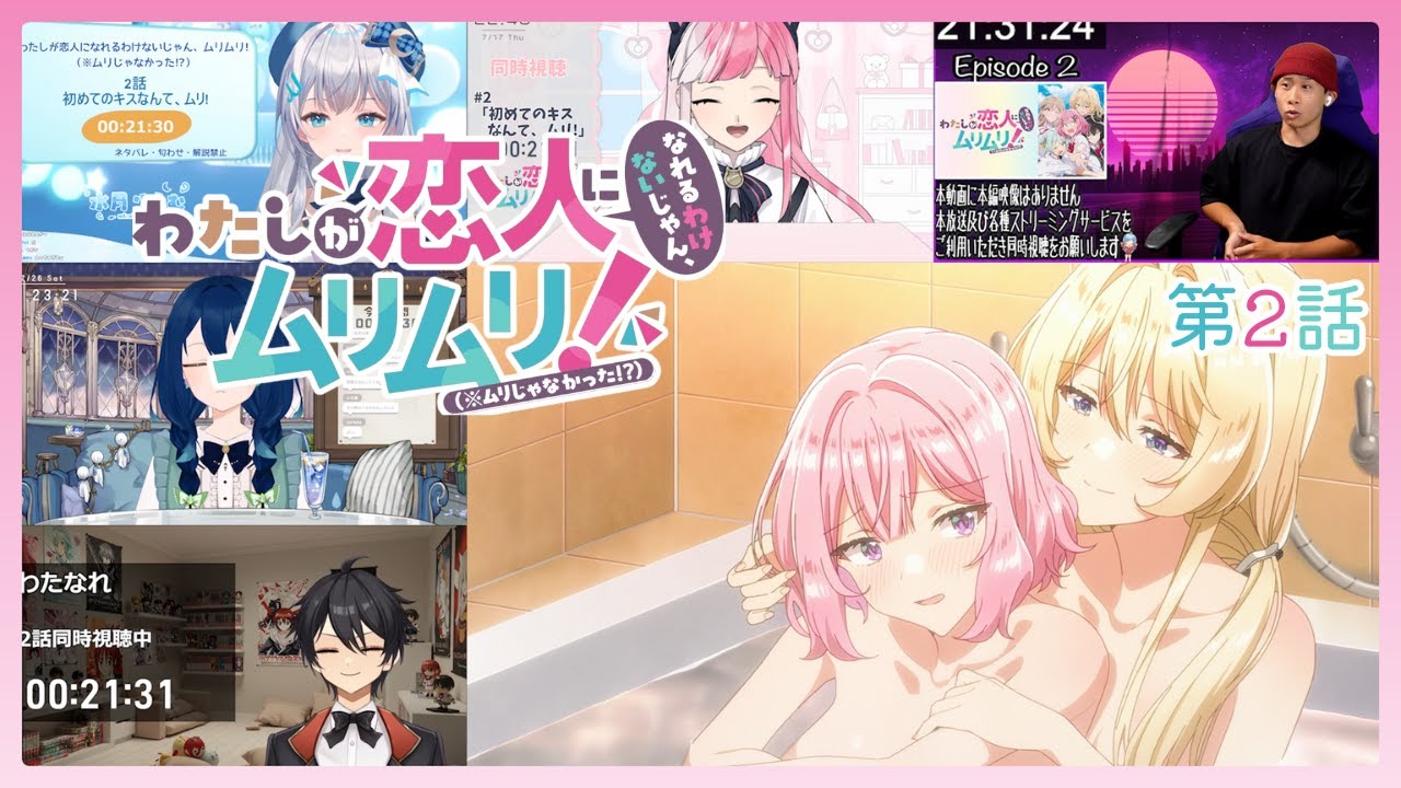 【わたなれ】 第2話 反応集｜リアクション｜Watanare Episode 2 Reaction Mashup