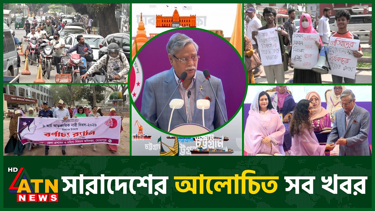 একনজরে সারাদেশের আলোচিত সব খবর | Desher Khobor | District News | Alochito Sangbad | 08 Mar 2026
