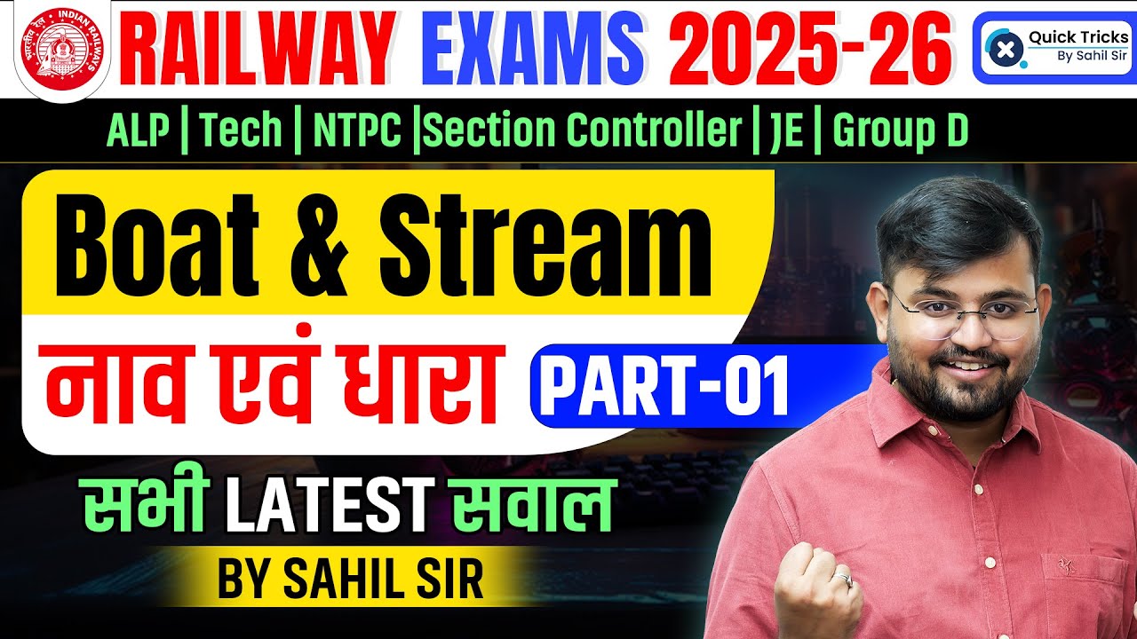 Railway Exam 2025-26 | Boat & Stream Part - 1| नाव एवं धारा के सभी Latest Questions | Sahil Sir
