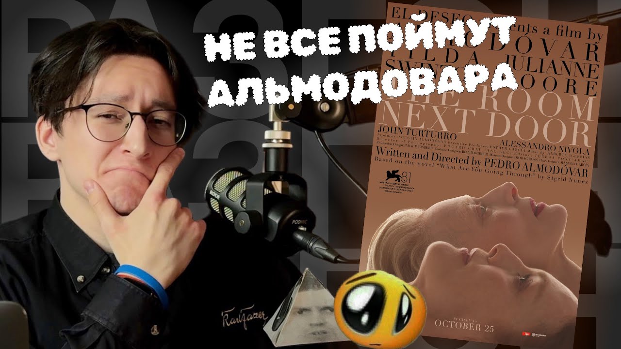 И это 