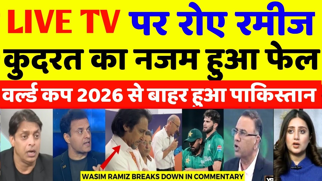 Wasim ramij Roya commentary box mein Pakistan ko harta dekh || pakistan reaction on india 