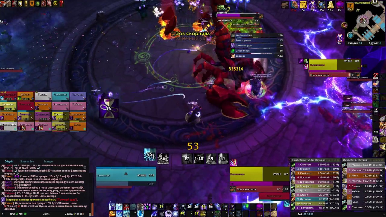 [The Nighthold-MYTHIC] Skorpyron (Скорпирон) KILL. ARCANE MAGE POV